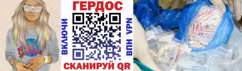 ГЕРОИН Heroin  Завитинск 