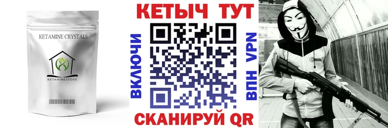 КЕТАМИН ketamine  Завитинск 