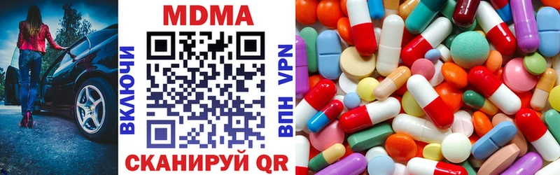 МДМА кристаллы Завитинск