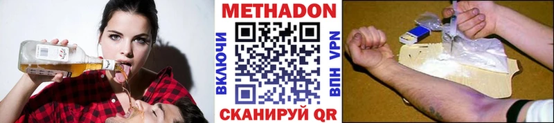 МЕТАДОН methadone  Завитинск 